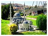 День 4 - Стамбул – дворец Долмабахче – мечеть Сулеймание – усыпальница Роксоланы – аквариум TurkuaZoo – парк Миниатюрк